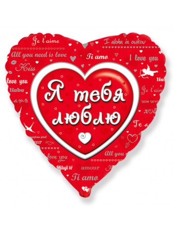 Фольгированное сердце «Любовное послание» с гелием